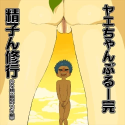 Page 78 of Yaechamploo Kan