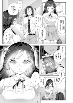 Page 24 of Bessatsu COMIC Unreal Bishoujo HackingVol. 1