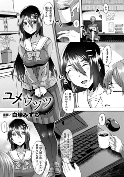Page 38 of Bessatsu COMIC Unreal Bishoujo HackingVol. 1