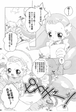 Page 5 of Quintia QUiNTET IN ALTO DiGiEL act3