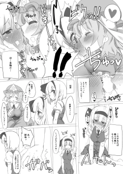 Page 2 of Saimin Appli o Te ni Ireta Youmusama ni Onara Saseru Hanashi