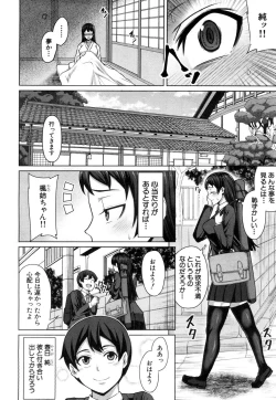 Page 2 of Aitsu dake ga Shitteru Watashi no Subete