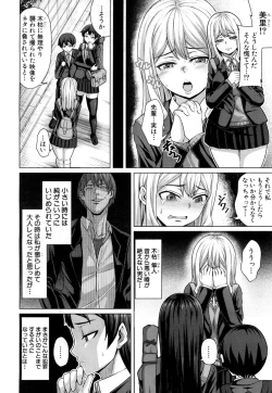 Page 4 of Aitsu dake ga Shitteru Watashi no Subete