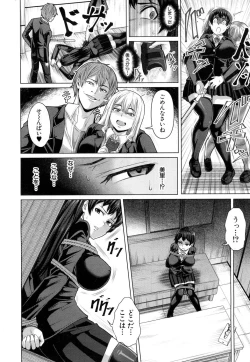 Page 8 of Aitsu dake ga Shitteru Watashi no Subete