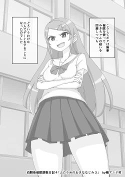 Page 328 of Osananajimi Saimin Choukyou Nikki