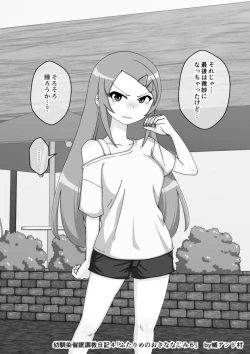 Page 367 of Osananajimi Saimin Choukyou Nikki