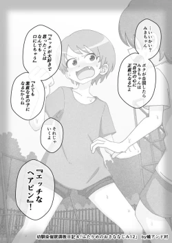 Page 475 of Osananajimi Saimin Choukyou Nikki