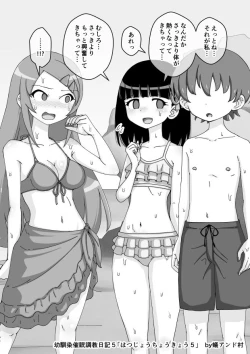 Page 537 of Osananajimi Saimin Choukyou Nikki