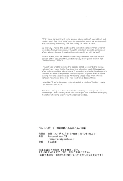 Page 41 of Yoru Yahagi 11