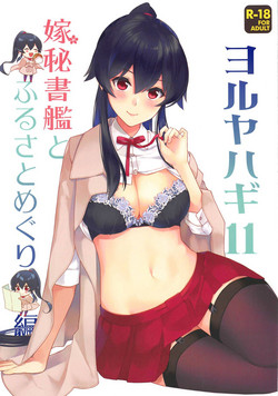 Download Yoru Yahagi 11
