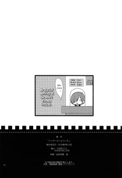 Page 33 of Chagall e Youkoso. | Welcome to Chagall!