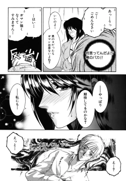 Page 100 of Kyousei Hosyu