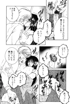 Page 109 of Kyousei Hosyu