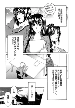 Page 126 of Kyousei Hosyu