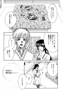 Page 131 of Kyousei Hosyu