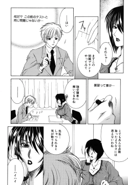 Page 13 of Kyousei Hosyu