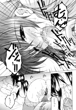 Page 140 of Kyousei Hosyu