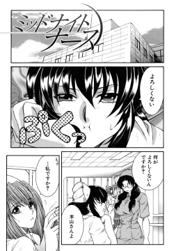 Page 154 of Kyousei Hosyu