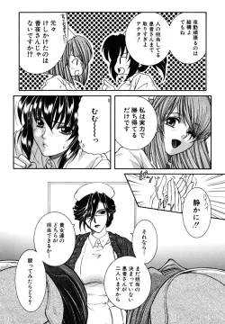 Page 155 of Kyousei Hosyu