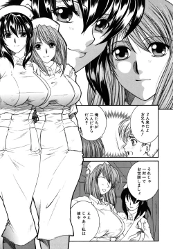 Page 158 of Kyousei Hosyu