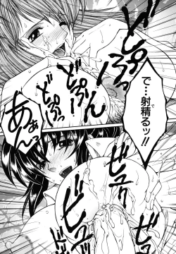 Page 166 of Kyousei Hosyu