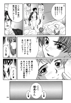 Page 180 of Kyousei Hosyu