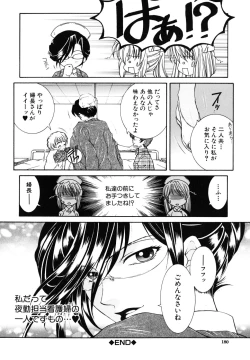 Page 181 of Kyousei Hosyu