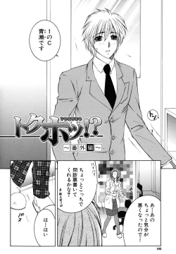 Page 183 of Kyousei Hosyu