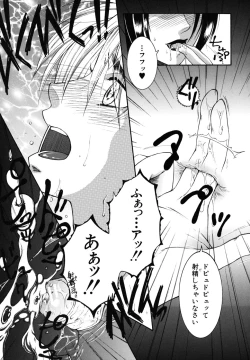 Page 194 of Kyousei Hosyu