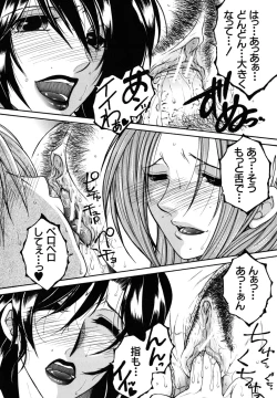 Page 201 of Kyousei Hosyu