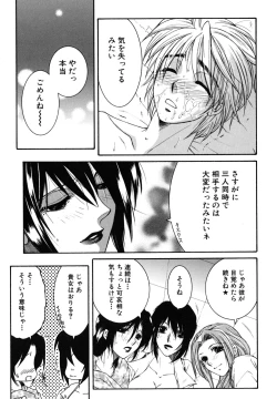 Page 206 of Kyousei Hosyu