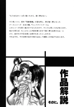 Page 211 of Kyousei Hosyu