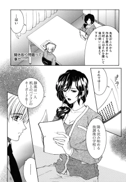 Page 41 of Kyousei Hosyu