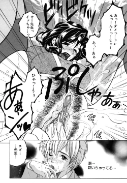 Page 49 of Kyousei Hosyu