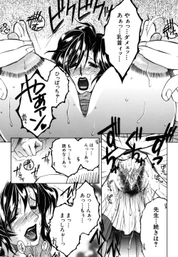 Page 58 of Kyousei Hosyu