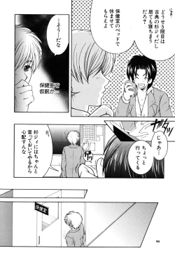 Page 65 of Kyousei Hosyu