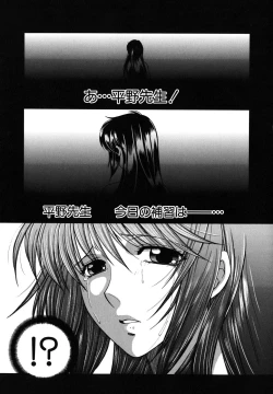 Page 90 of Kyousei Hosyu