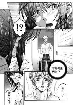 Page 94 of Kyousei Hosyu