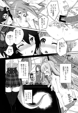 Page 19 of Kono Koto wa Futari dake no Himitsu dakara ne