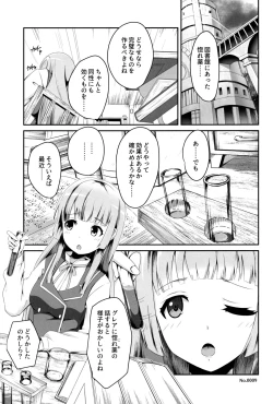 Page 4 of Kono Koto wa Futari dake no Himitsu dakara ne
