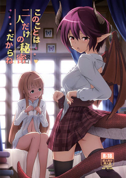 (SC2019 Spring) [MIDDLY (Midorinocha)] Kono Koto wa Futari dake no Himitsu dakara ne (Manaria Friends)