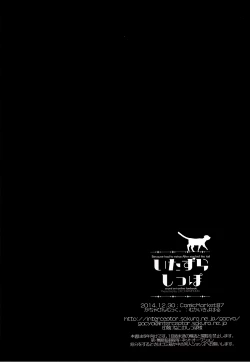 Page 21 of Itazura Shippo