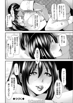 Page 41 of Yoromeki.