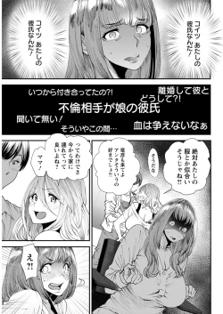 Page 88 of Yoromeki.