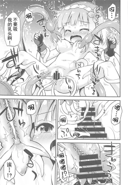 Page 13 of Ayashii Quest ni Goyoujin!
