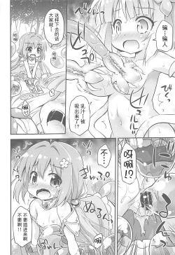 Page 14 of Ayashii Quest ni Goyoujin!