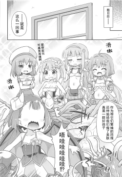 Page 22 of Ayashii Quest ni Goyoujin!