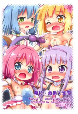 Page 27 of Ayashii Quest ni Goyoujin!