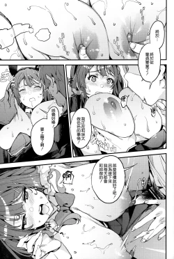 Page 15 of Seishun Buta Yarou X Mai X Tomoe