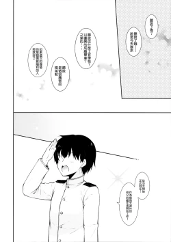 Page 4 of Haruna Mama ni Amaetai